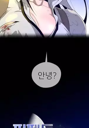 Perfect Half Ch.1-40.5