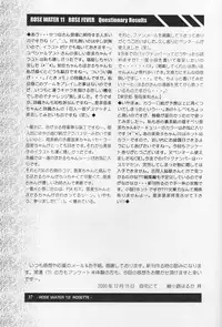 (C59) [Rose Water (Haruka Ayanokouji)] Rose Water 12 Rosette (Bishoujo Senshi Sailor Moon)