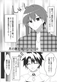 (COMIC1☆13) [Hiiroism (Yuya)] NTRTMM (Fate/Grand Order)