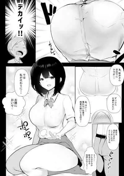 Boku dake ni Amaesasete Kureru Kyonyuu JK Tsuma o Hoka no Otoko ni Dakasete Mita 6