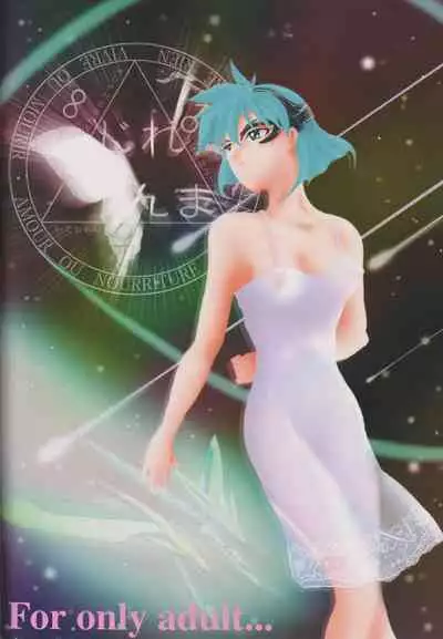 (C62) [Dilemma (よろず)] STAND BY ME (Vandread)