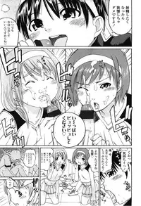 COMIC LO 2010-02 Vol.71