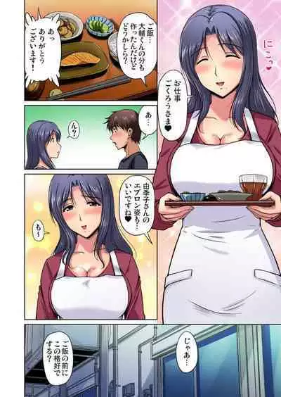 [Phantom] Otonari-san wa Hatsujouki ~ Momarete Suwarete Hamerarete Ch. 1-2