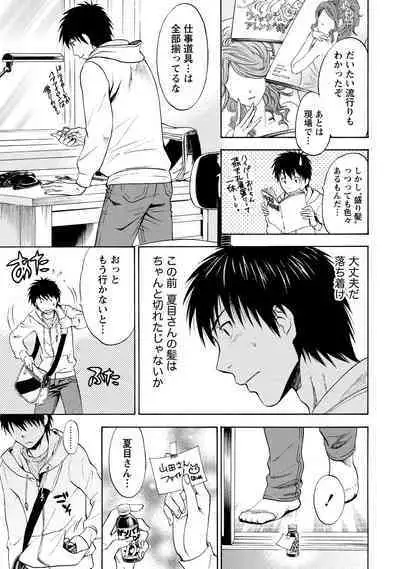 Iron'na Bijo to Yari Makuri! Tanabota Share House