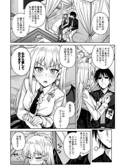 Awaku Koi Nioi, Amaku Ai ni Yoi.