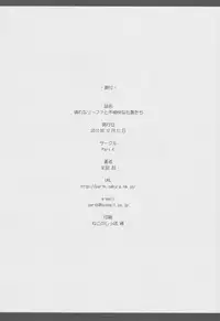 (C83) [Part K (Hitsujibane Shinobu)] Aware na Leafa to Fuyukai na Shachiku-tachi (Sword Art Online)