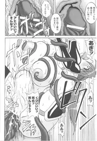 [Anthology] Tatakau Heroine Ryoujoku Anthology Toukiryoujoku 14