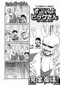 (C74) [Saigado] The Yuri & Friends 2008 UM (King of Fighters) [English] [CGrascal] [Decensored]