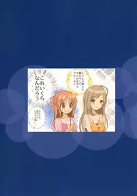 (Cinderella Star Festiv@l 02) [Tanu Choco (Akasa Tanu)] Yotte nante nai desu yo? (THE IDOLM@STER CINDERELLA GIRLS)