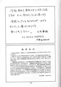 (C47) [Chimatsuriya Honpo (Asanagi Aoi)] THE SECRET OF Chimatsuriya Vol. 9 (Ah! My Goddess)