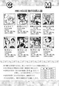 (SC16) [MIKI HOUSE (Miki Meguri)] Imouto Shoukougun | Sister Syndrome (Sister Princess)