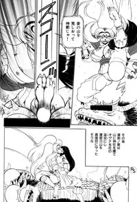 [Wingbird] - Kontoma Paradise