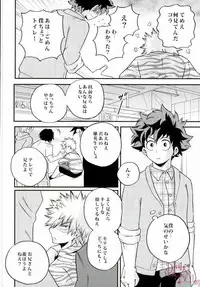 (Douyara Deban no Youda! 4) [GiftKuchen (Shitori)] Kimi no tonari ni (My Hero Academia)