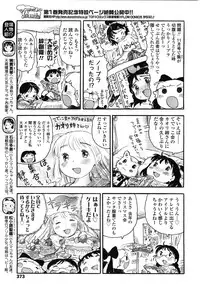 COMIC LO 2010-02 Vol.71