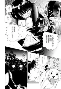 [Hime Hajime] Hime Ijiri