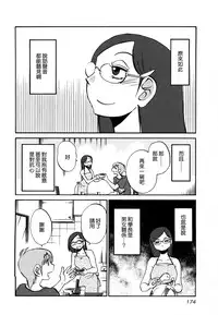 [TsuyaTsuya] Rakujitsu no Panthos 3 [Chinese] [无毒汉化组]