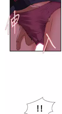 Take a Peek 偷窥 Ch.39~57 [Chinese]中文