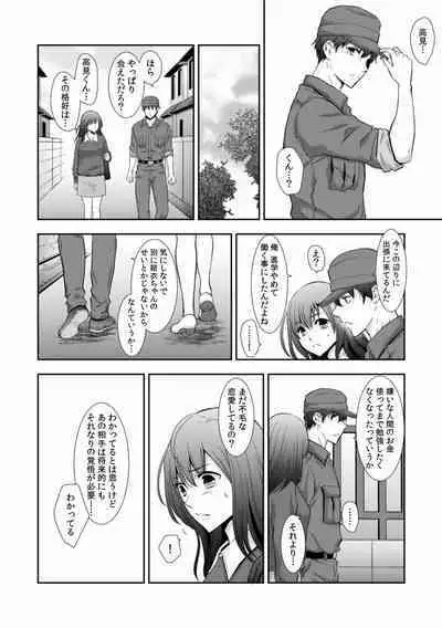 "Sex no Benkyou Shiyokka?" Kareshi ga Iru no ni Itoko kara Shojo wo Ubaware Zecchou Shidou 01-15