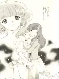 [Houruri (Ruri Erika)] Mami to Megumi no Hanabira Shower (Mahou no Tenshi Creamy Mami)