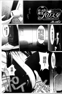 [Kurikara] Pai☆Zuri2 [Chinese]