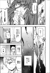 Bishoujo Kakumei KIWAME Road Vol. 14