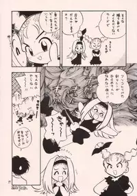 (C55) [P.A. Project (Teruki Kuma)] Okashi no Rakuen (10 Carat Torte!)