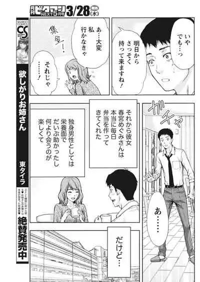 Monthly Vitaman 2018-04