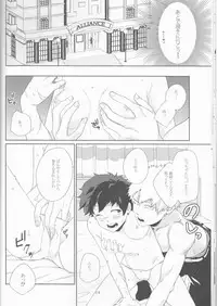 (Douyara Deban no Youda! 10) [NINA RICH (Haruko)] Colorful (Boku no Hero Academia)