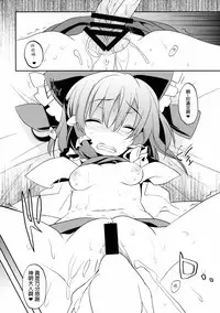 (Shuuki Reitaisai 2) [Toriaezu (Kari) (Tororo)] Mukon no Chikara (Touhou Project) [Chinese] [CE家族社]