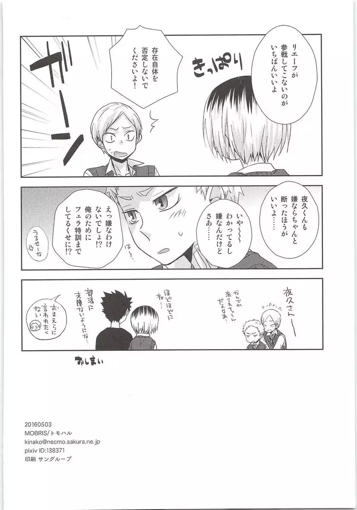 HOW to PLAY Bonus stage