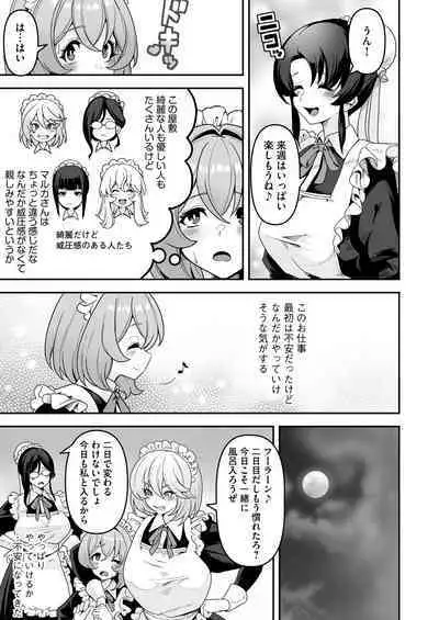 [RefRevo Comic (Sakurama Haruomi)] Maid-tachi no Seijijou ~Danshi Kinsei no Yashiki de Maid to shite Hataraku koto ni natta Boku desu ga, Ueta Maid-tachi ni Barete Shiboritorare Tsuzukeru Ecchi Seikatsu ga Hajimarimashita~