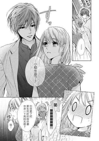 hiraite misete? Naka made zenbu. Toshiue osananajimi no aibu wa hageshikute yasashī | 敞開讓我看看吧?包括裡面的全部。年上竹馬的愛撫既激烈又溫柔 1-4 end