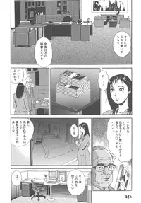 [Kumagai Kuniwo] The Judgement of Rape