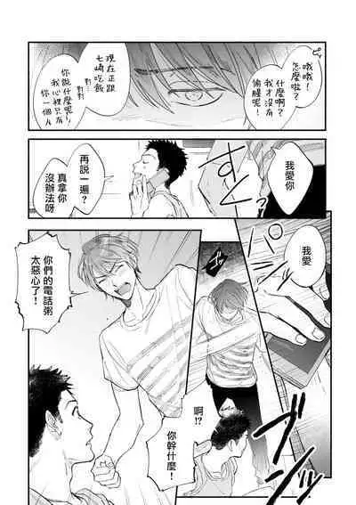 Boku ga Otto ni Deau made | 直到我遇到我的丈夫 Ch. 1-12 完结