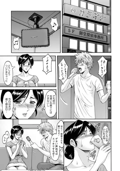 Hitozuma Furin Numa Ch. 1-4