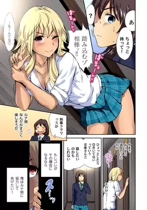 Oretoku Shuugakuryokou ~Otoko wa Jyosou shita Ore dake!! Ch. 1-29