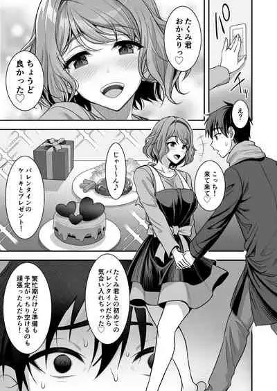 Toshiue Zuma no Yawaraka na Torikago