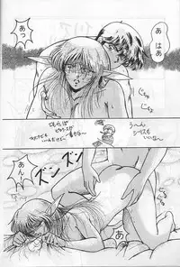 [Studio Boxer (Nago K, Shima Takashi, Taka)] HOHETO 4 (Record of Lodoss War) [incomplete]