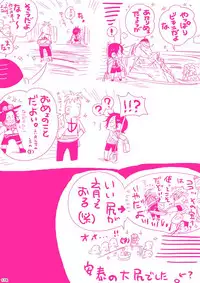 [Hariko no Tora (Midoh Torako)] MESHIBITO (One Piece) [Digital]