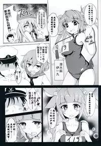 (C85) [Satoimo Bokujou (Nyonyonba Tarou) Raiden-tachi ni Oshioki Sarete Teitoku 19 (Kantai Collection -KanColle-) [Chinese] [无毒汉化组]