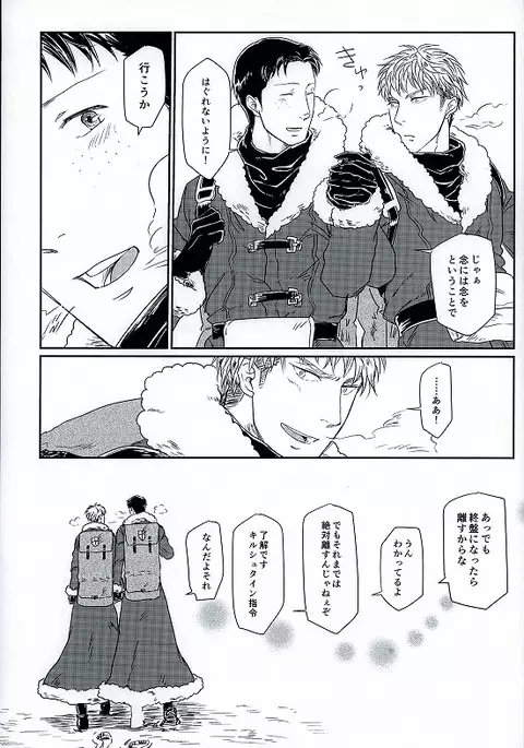 Yukiyama Kunren nite