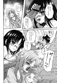 [Kugami Angning] Shinnyuusha Kiken Ryouiki