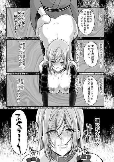 Manin Densha de Shikkin Sunzen!? Chikan Danshi no Ijiwaru na Yubi de Ikasare Tsuzuketa OL 10