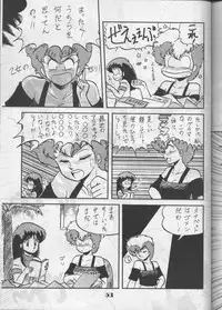 [Circle Taihei-Tengoku (Aratamaru) Aratsu! Sono. 1 (Dirty Pair)