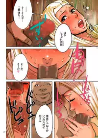 [Mokuzou] Bote Hame! [Digital]