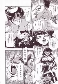 [Anthology] Kyonyuu Reika - Sadistic Bondage Love