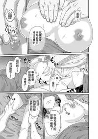 [Qunami Himehiko, Akahige] Gifu no Nurunuru Massage ~Musume no Kori o Asa kara Kurikuri~ | 義父的濕答答按摩～一早幫忙女兒放鬆肌肉～ Ch. 3 [Chinese]