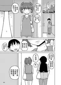 [Semimogura (Yoshiie)] Onna no Ko no Hi Seijin muke Soushuuhen [Chinese] [Digital]