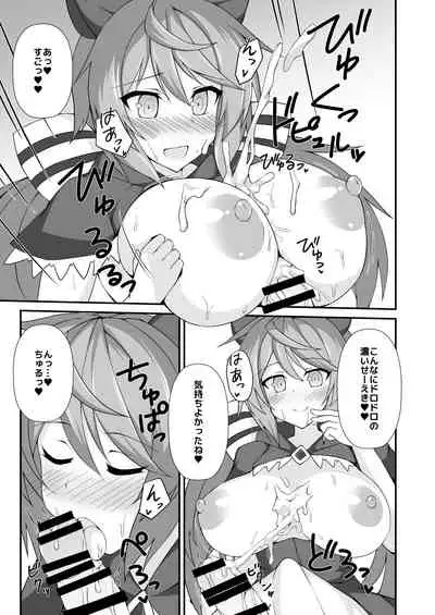 (C97) [Kyojinkou (Toyo)] Sateyura Butsu! (Granblue Fantasy)