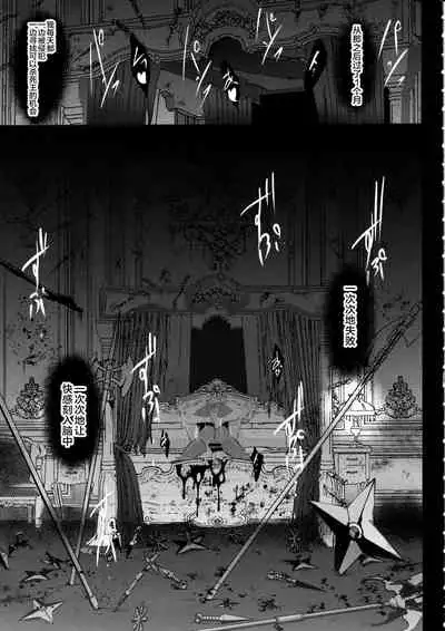 Shiranui Harami Ochi